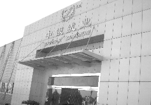 中银绒业最新消息,中银绒业最新消息