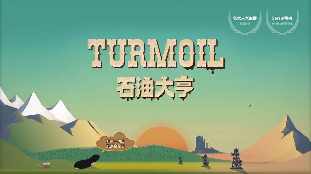国际油价最新动态