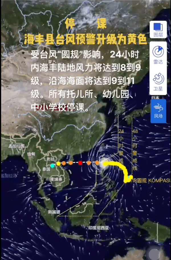 顺德台风实时更新，最新消息全面掌握