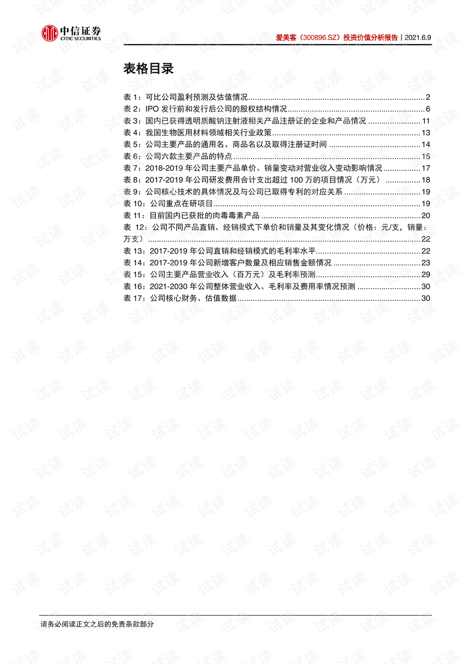 韩国禽流感最新动态，全面指南，了解、关注与应对措施全解析
