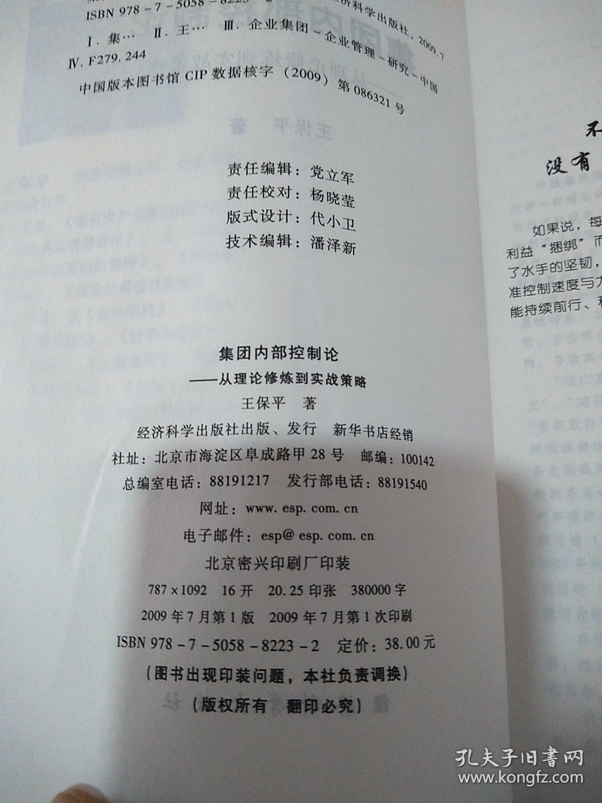 引言：别具一格的“平特一肖”策略理论