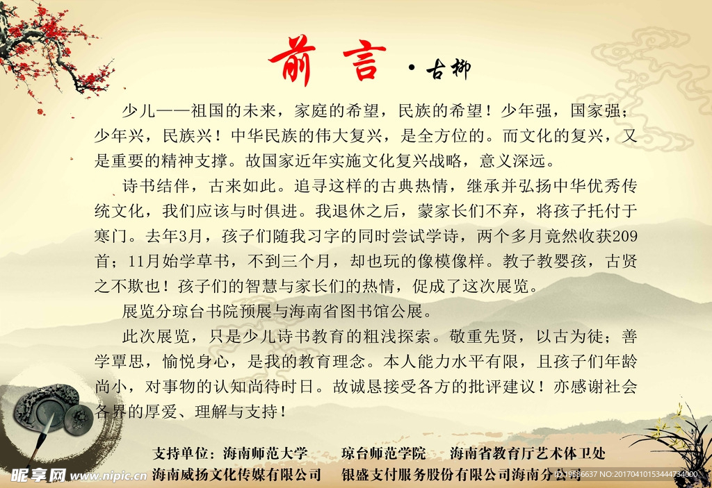 第2393页