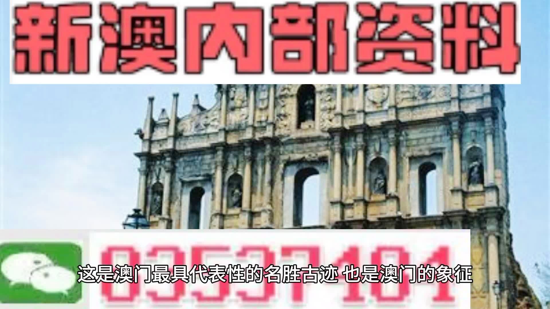 新澳门资料大全免费