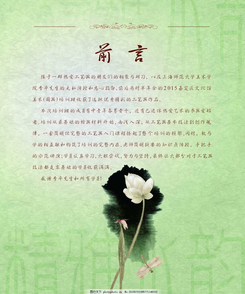 第2391页