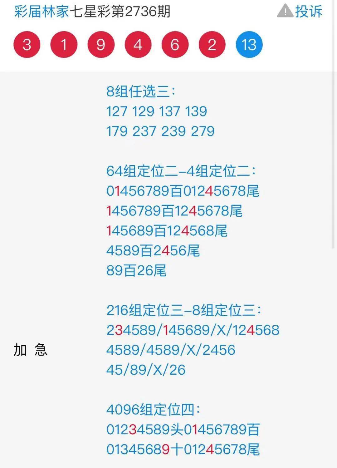 二四六香港资料期期准一,解答全面_经典版85.496