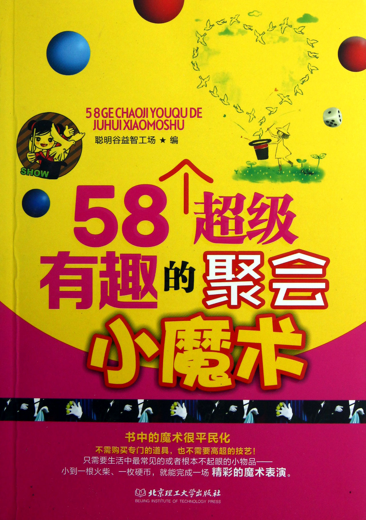 58福清招聘网最新招聘，职场小幸运与友情花开的交汇点