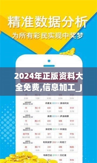 2024年全年资料免费大全优势,可依赖操作方案_全球版9.894