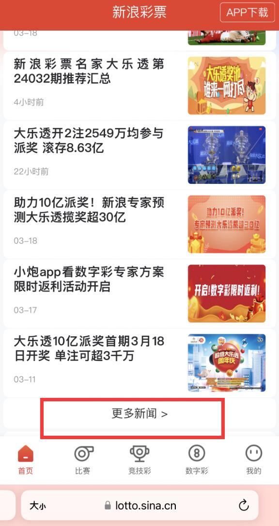 2024新澳精准资料免费提供网站,专业调查具体解析_交互版49.332