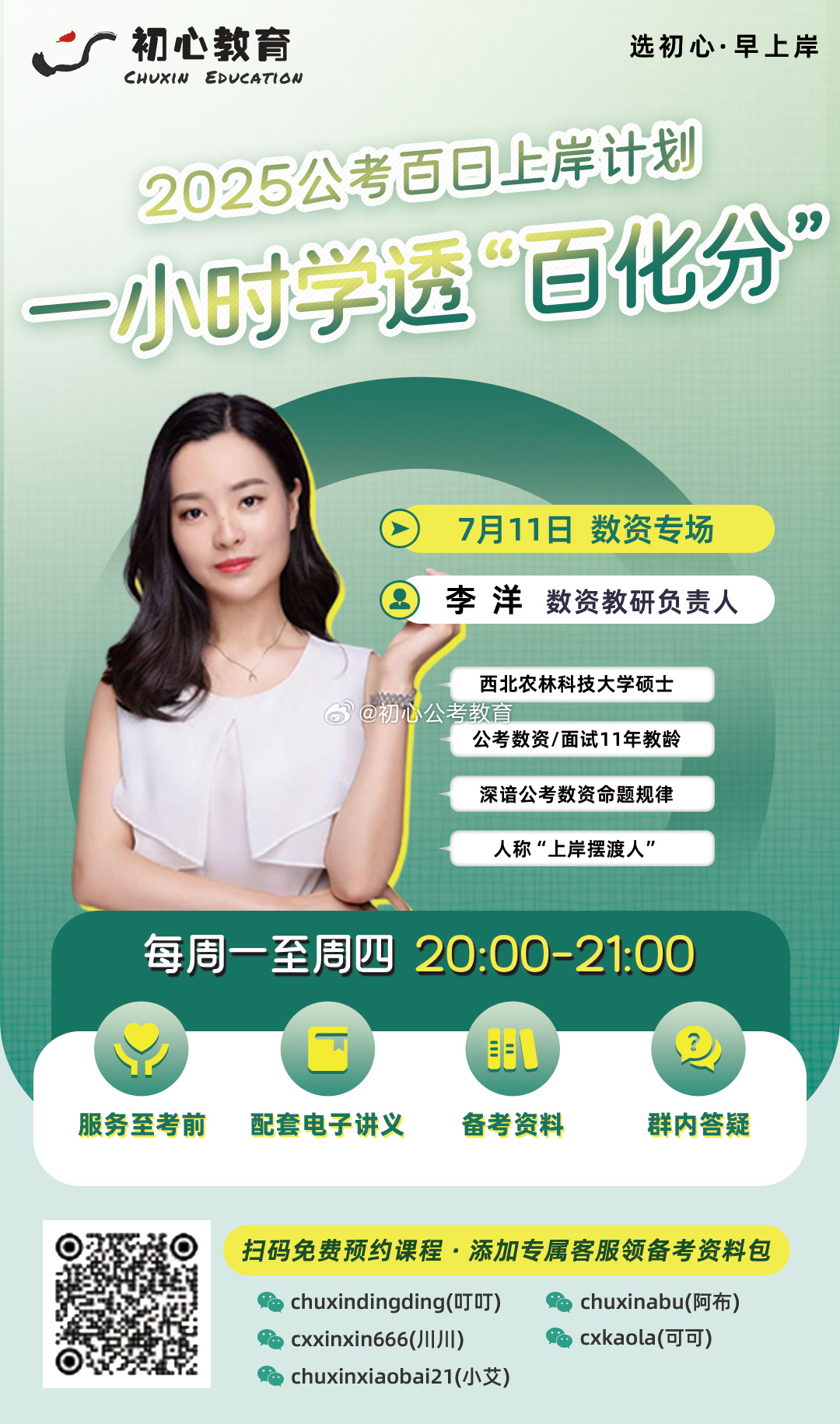 婆家一肖一码100,平衡执行计划实施_美学版73.672