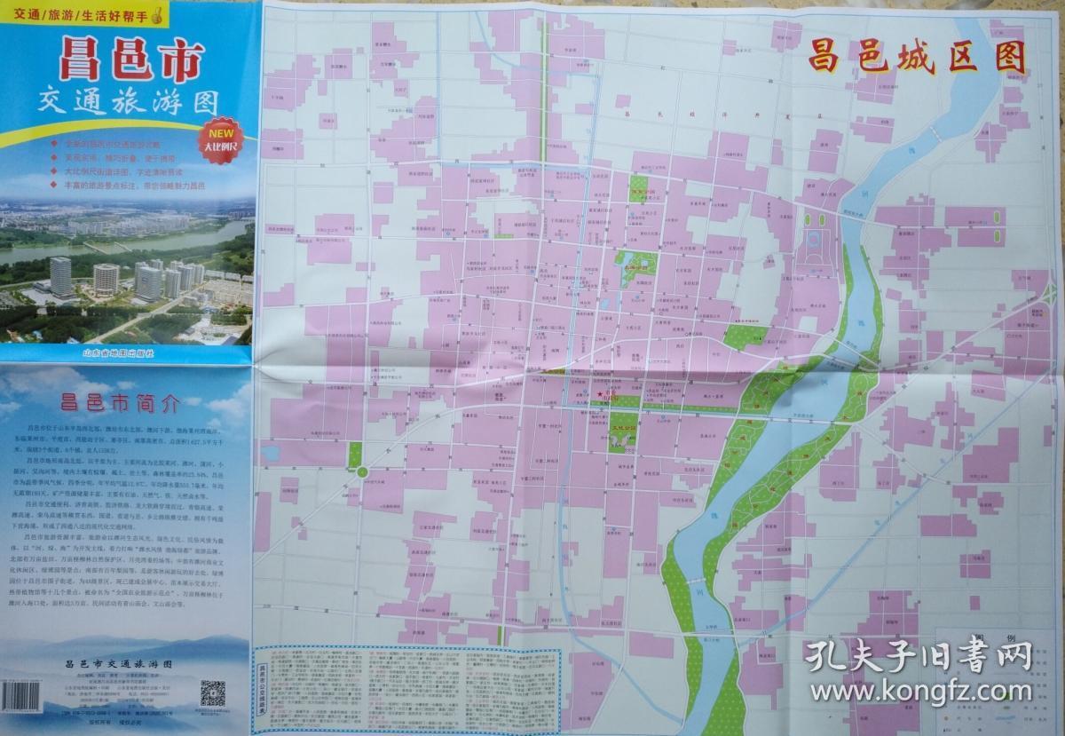 昌邑市城区最新规划图揭秘，城市蓝图下的温情故事