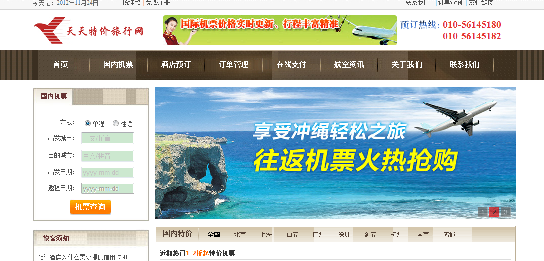 新澳天天开奖资料大全最新54期,互动性策略设计_旅行版81.868