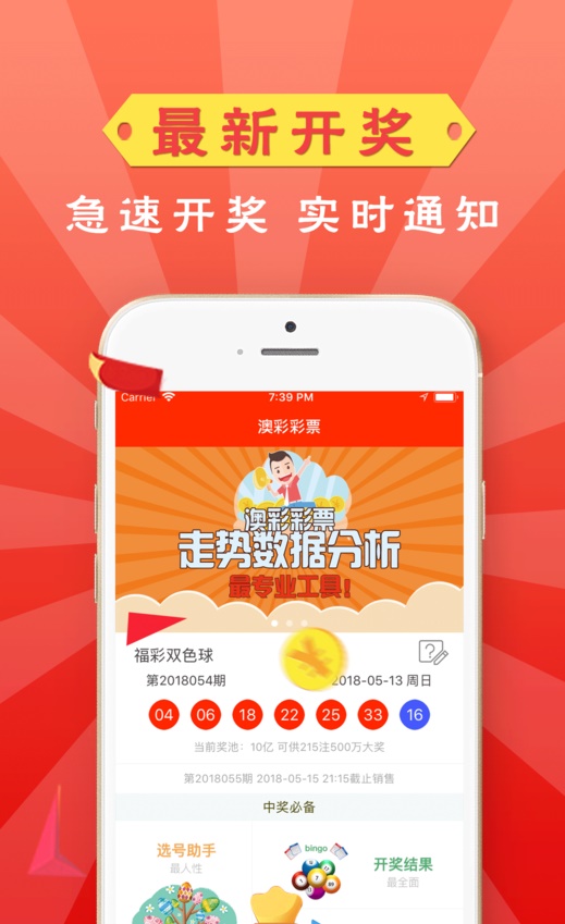 新澳门今晚结果开奖查询,详情执行数据安援_乐享版44.474