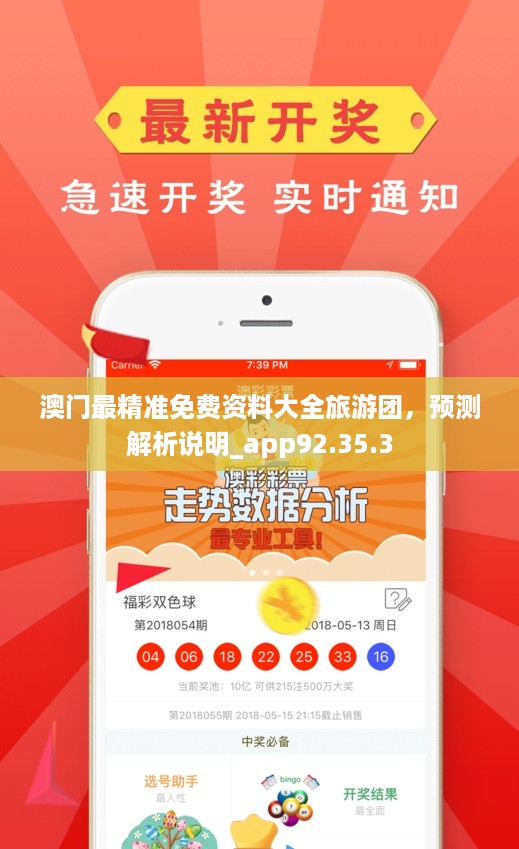 新澳门免费资料挂牌大全,精细化实施分析_旅行者版9.126