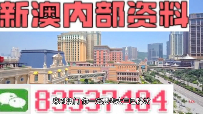 新澳门最精准正最精准,实地数据验证_开放版73.291