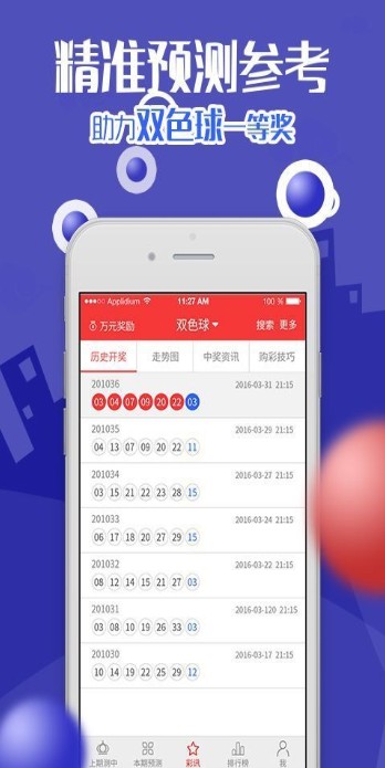 新澳门精准四肖期期中特公开,决策支持方案_私人版9.656