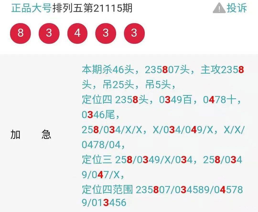 澳门一码一肖一恃一中312期,可靠执行操作方式_定制版34.112