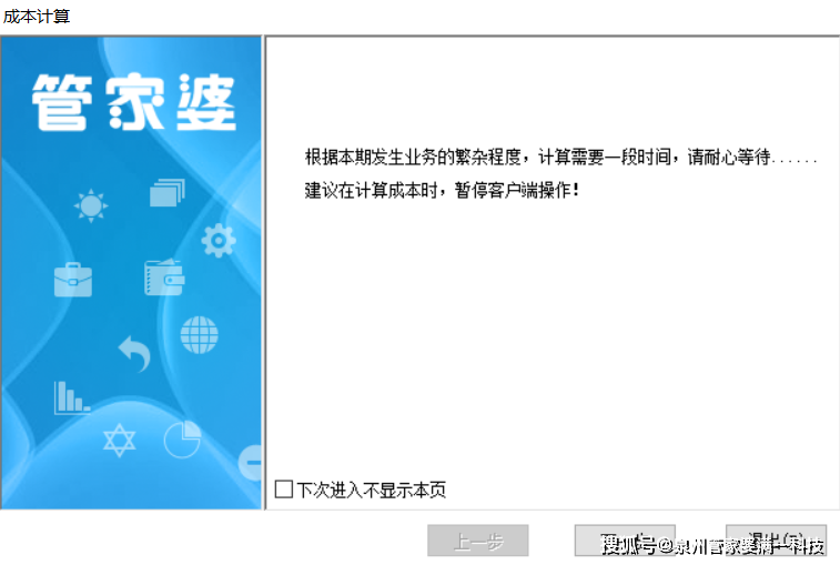 管家婆一票一码资料,科学依据解析_先锋科技9.730