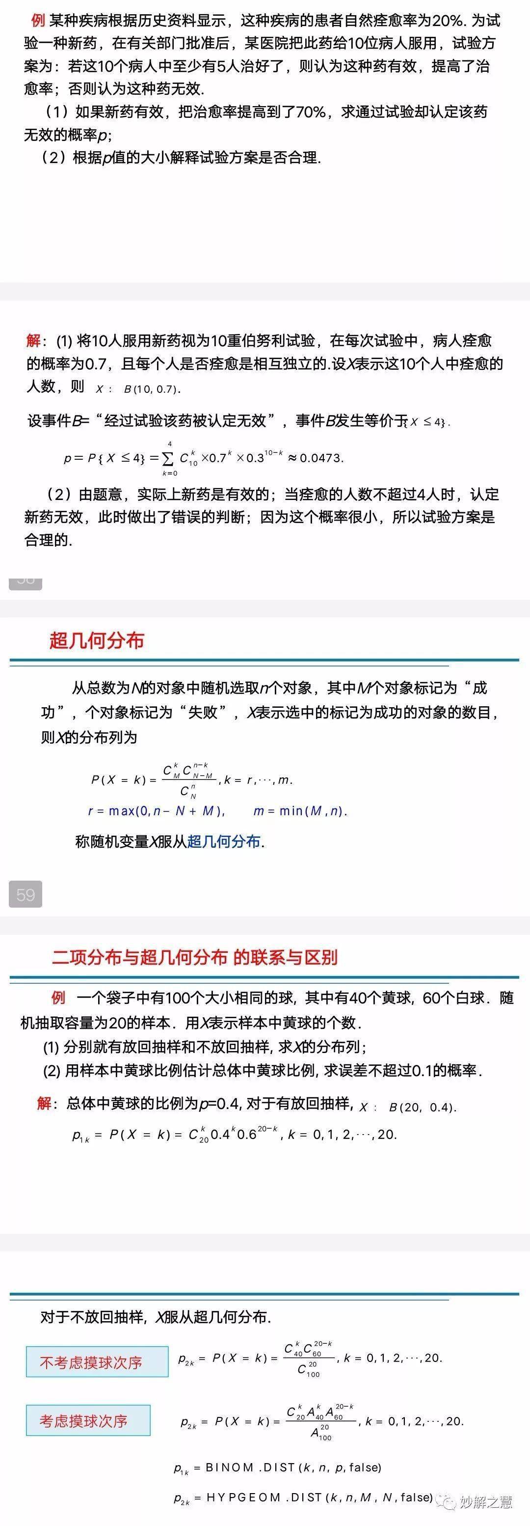 新澳精准资料免费大全,数据评估设计_UHD31.927
