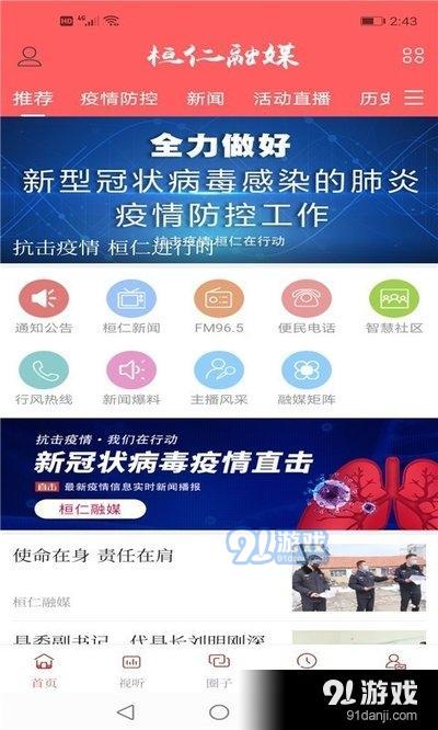 桓仁招聘网,求职指南