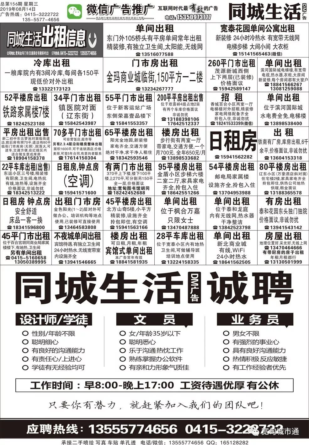 宽甸招聘网最新招聘信息汇总与观点论述