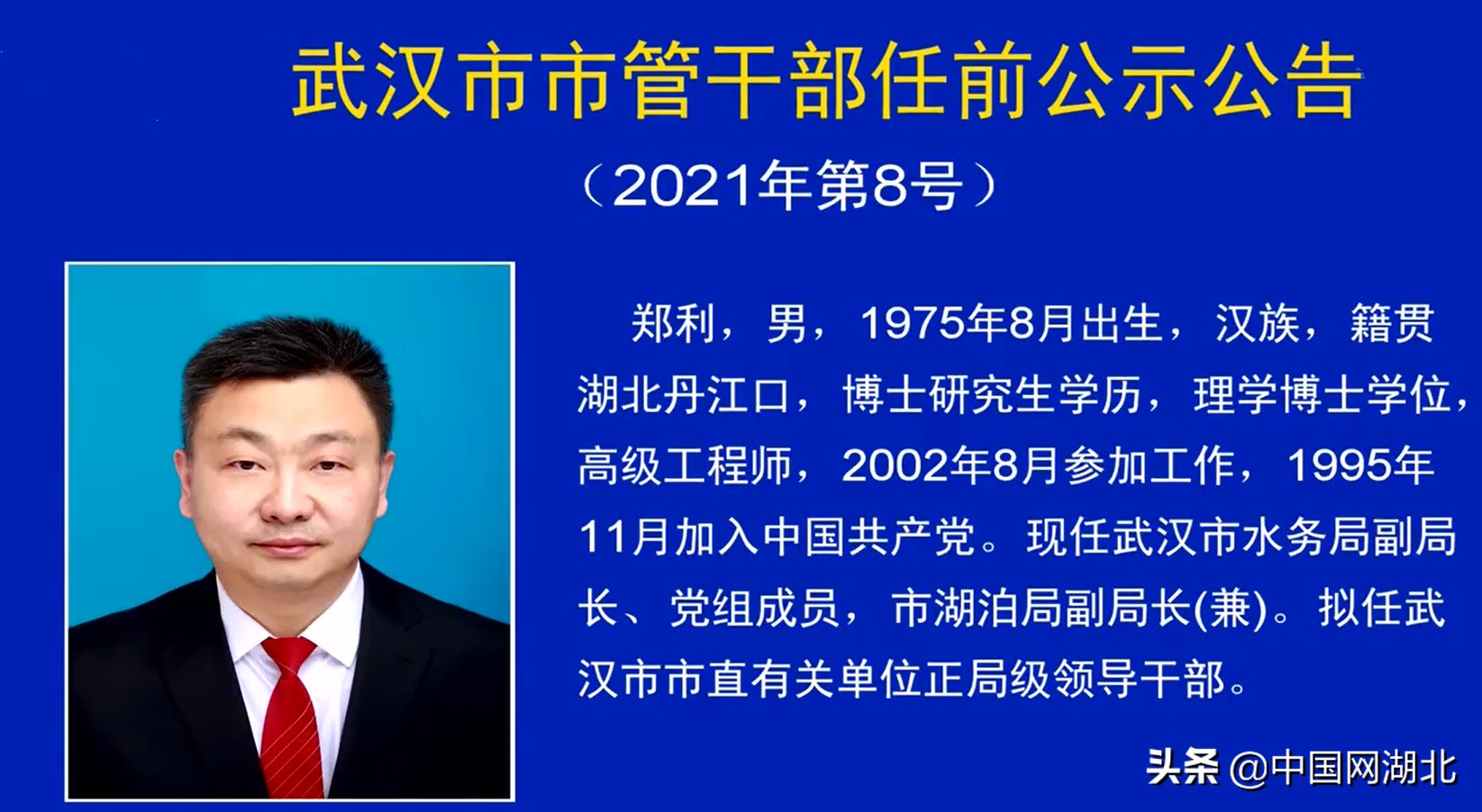 孝感方向伟最新消息速递，获取指南与更新动态