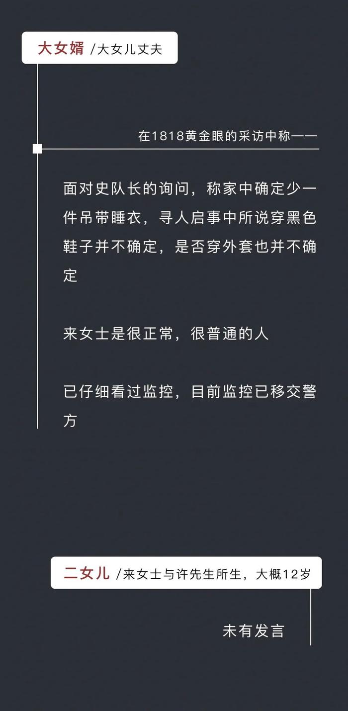 来女士失踪案最新进展深度分析与观点阐述