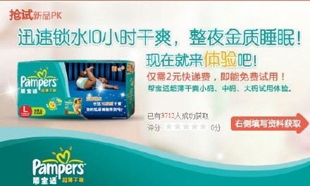 帮宝适2017年最新动态，科技革新引领舒适升级