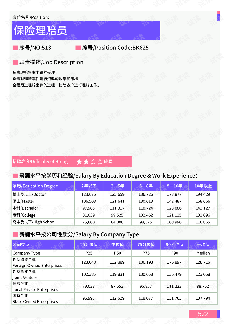 最新专利法，时代进步与创新的坚实保障