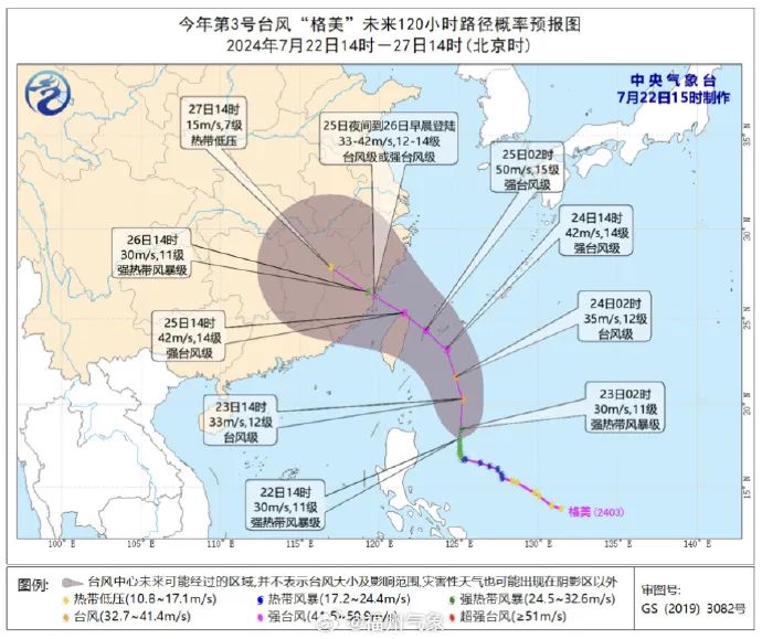 福州台风最新消息更新