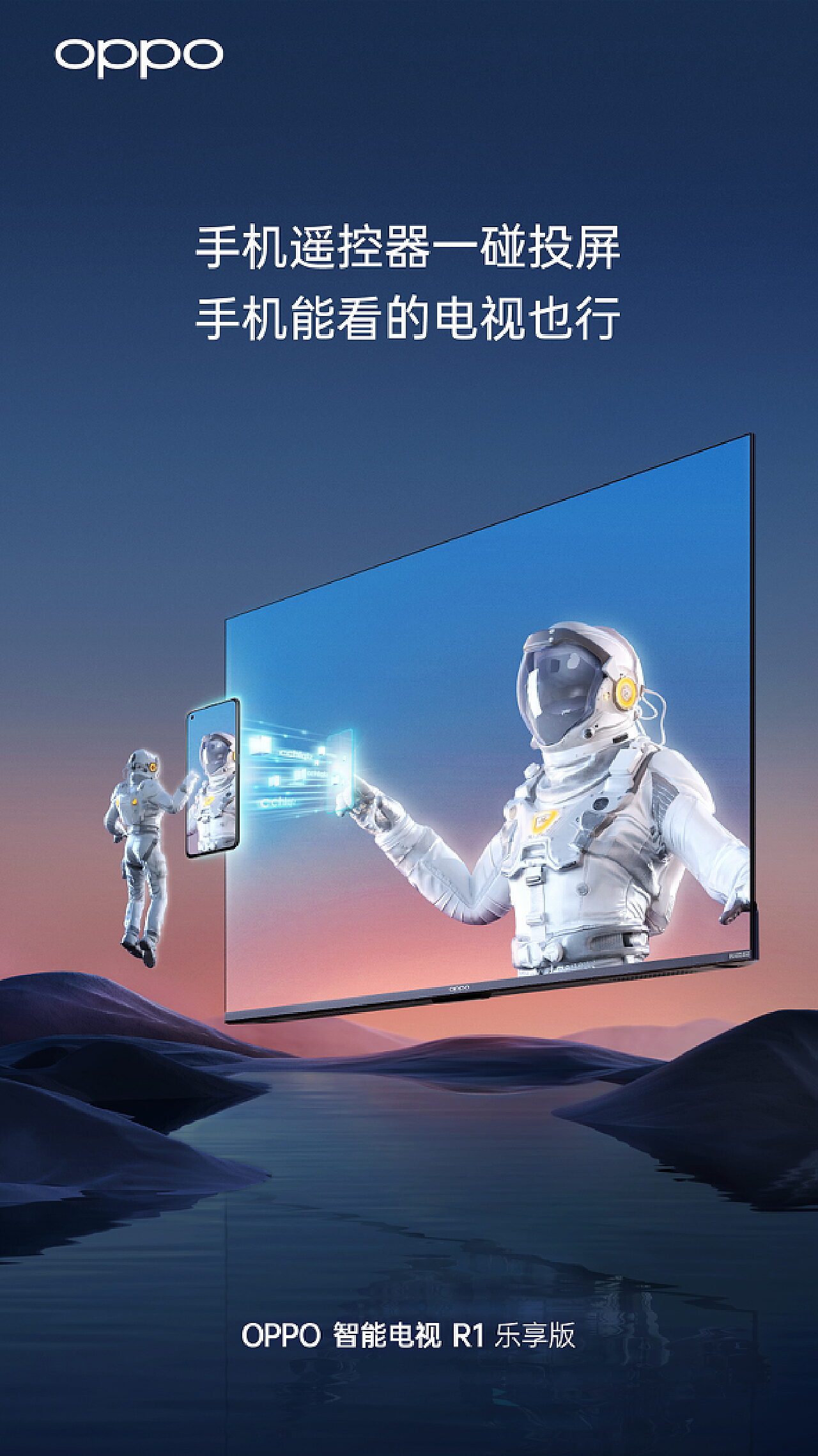 最新鲁班，科技重塑生活，智能魅力体验未来