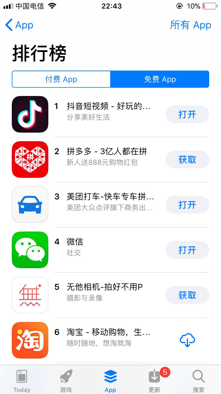 美团最新版本下载攻略，下载步骤指南