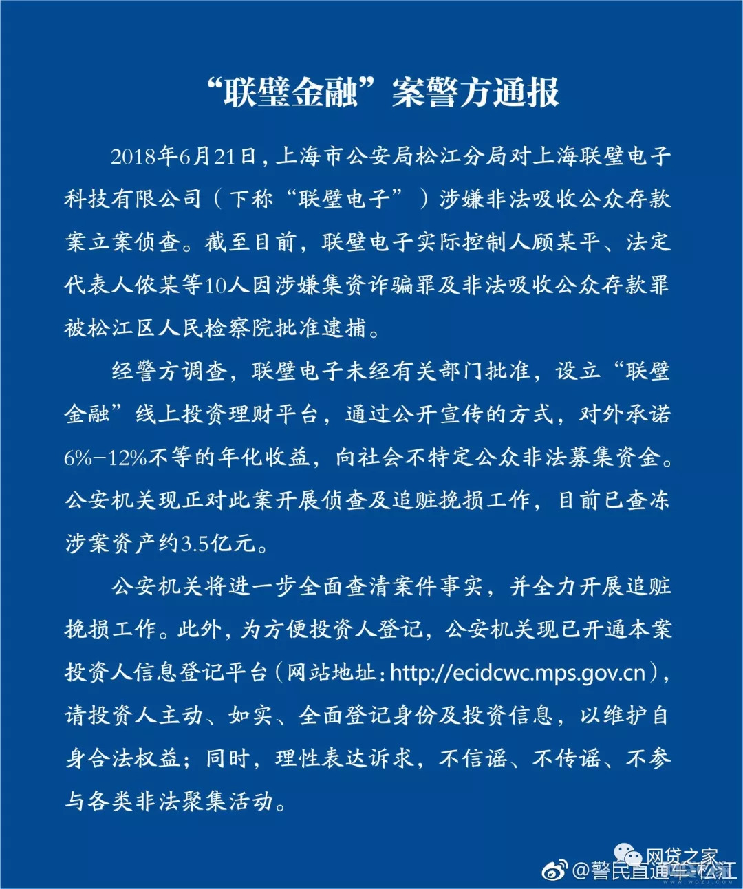 联璧金融发展回顾，最新动态与金融领域现状解析