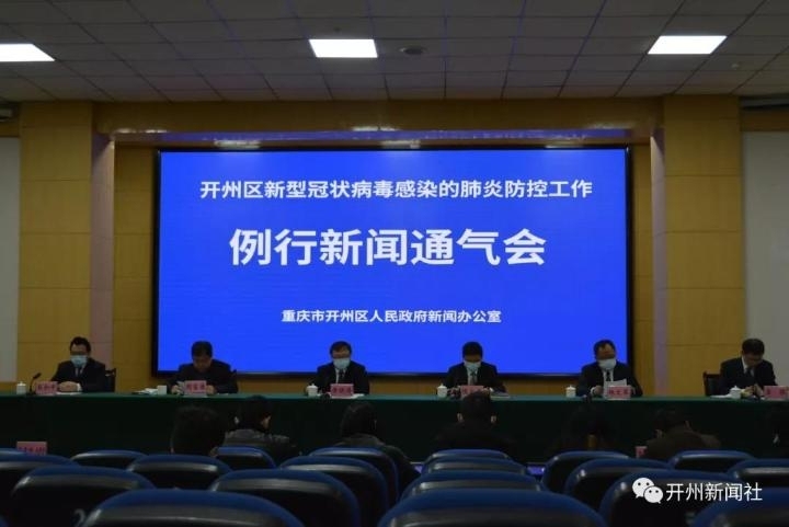 开州区新闻速递，最新消息全面更新