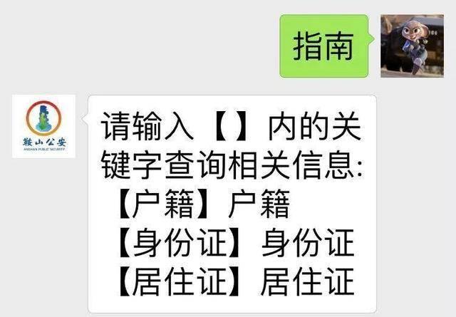 鞍山最新消息速递，获取指南与更新动态