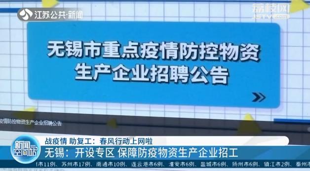 无锡招聘网最新招聘信息全面更新概览