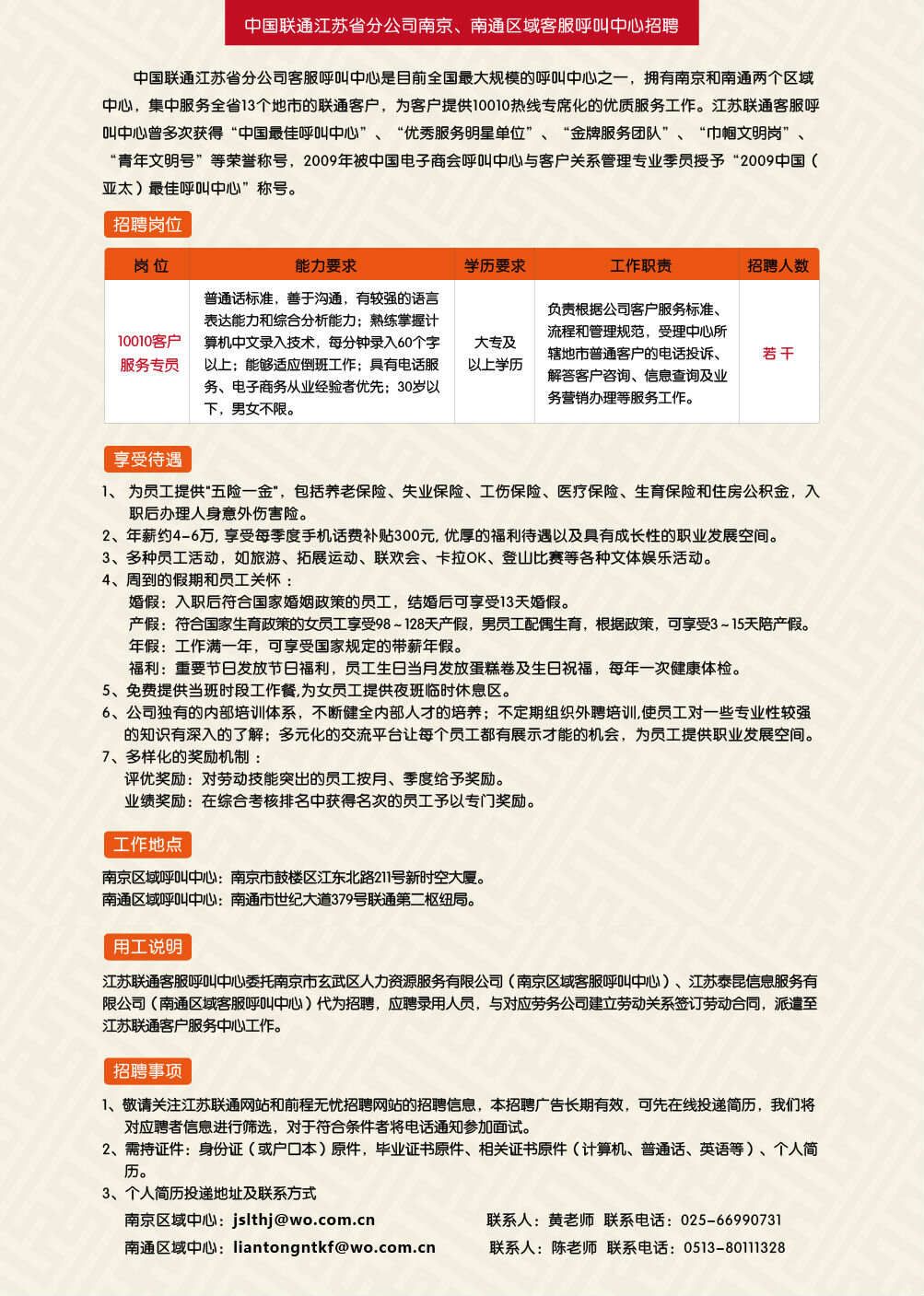 海安招聘网最新招聘信息，职业发展的理想选择