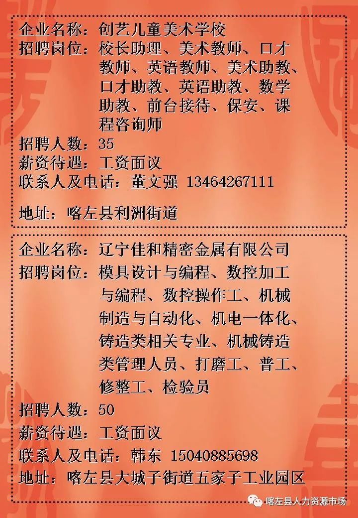 卫辉最新招聘信息，科技革新引领未来人才浪潮的招聘启事