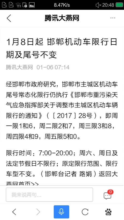 南通铝业 第53页