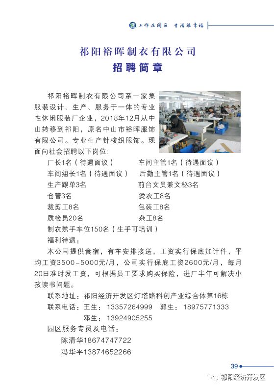汾阳最新招聘信息，时代的脉搏引领就业航标