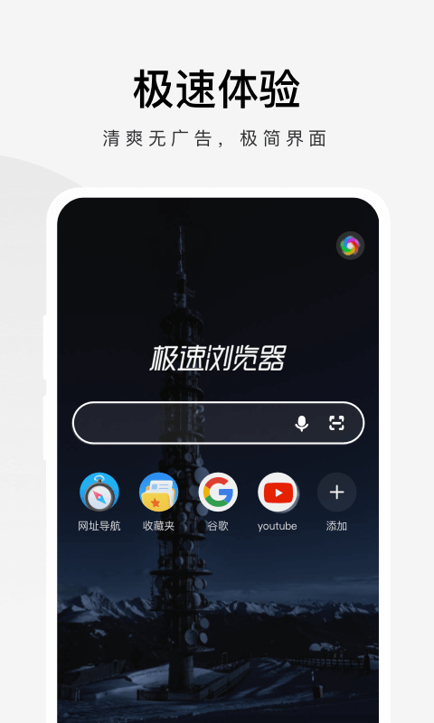 科技之光