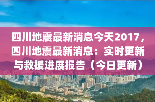 最新消息