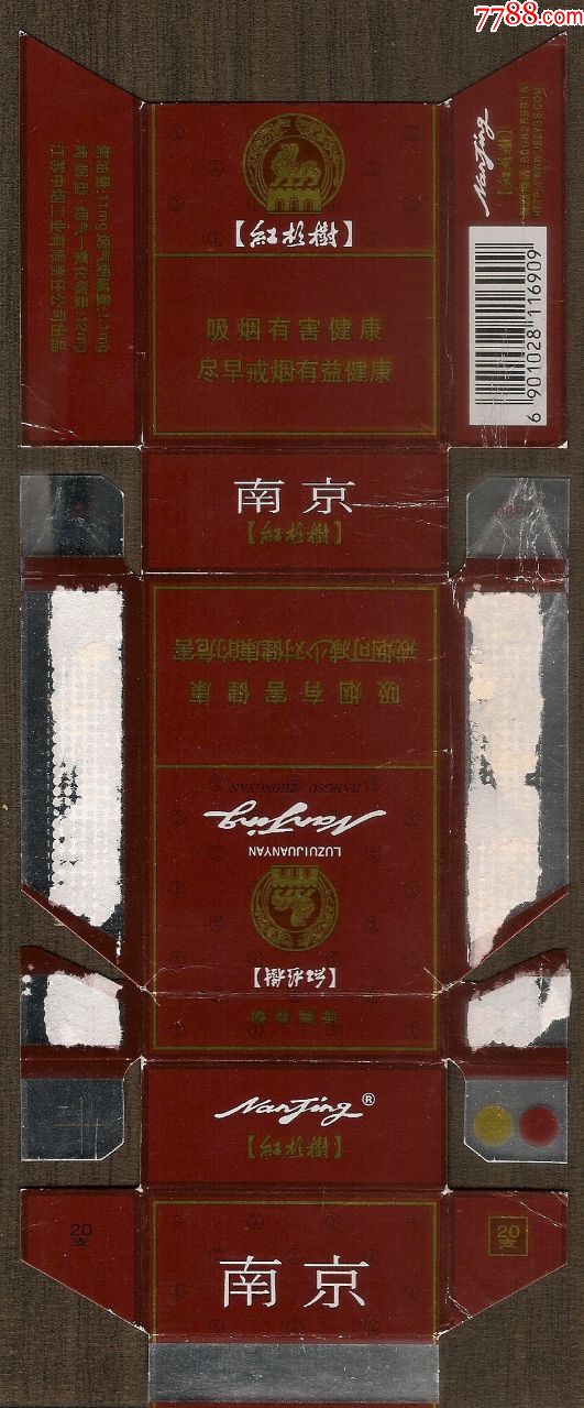 如何最新辨别红南京的真伪？