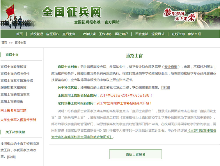 北京最新招聘信息直招汇总