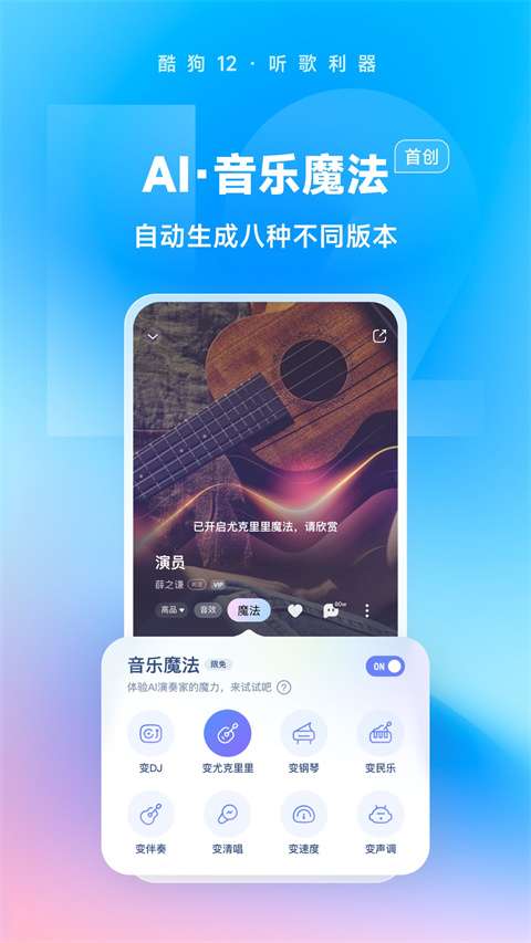 酷狗软件最新版下载，科技重塑音乐生活，引领潮流新体验