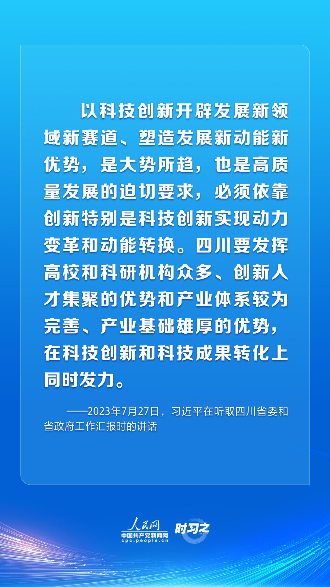 科技创新引领未来发展趋势的最新消息报道