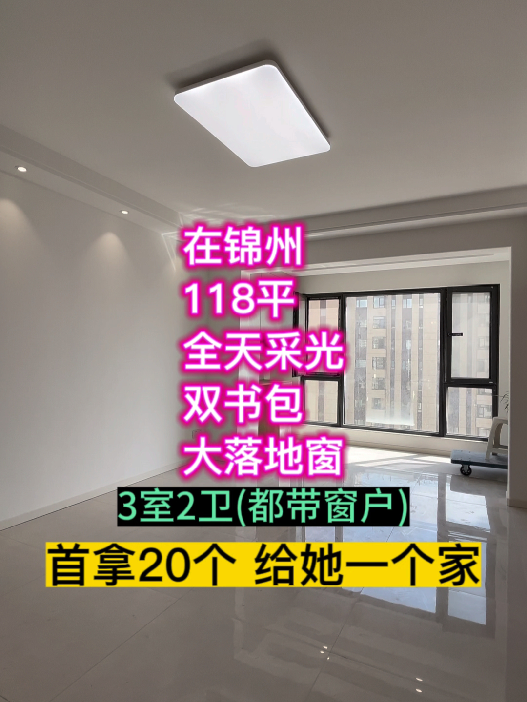 锦州月租房网最新信息及租房指南