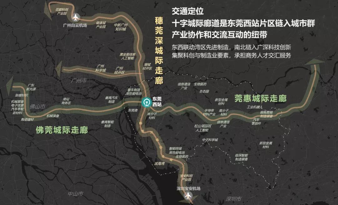 东莞一号线最新进展及多方观点热议，进展动态与影响分析