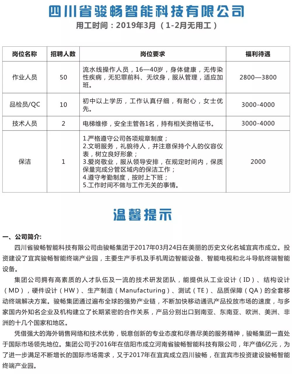 吴江盛泽跟单招聘现状，行业探析与个人观点分享