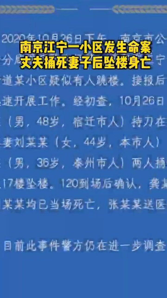南京江宁杀人案最新消息更新