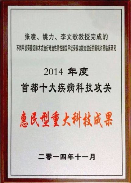 白垩病最新防治方法，科技助力健康，提升生活品质